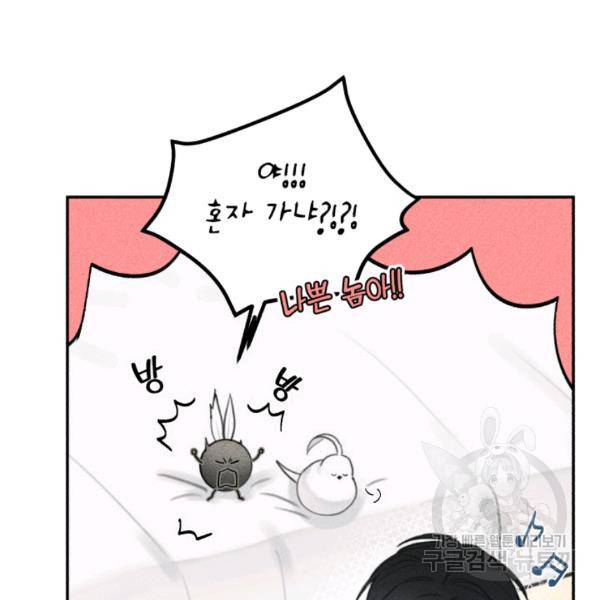 엔젤 버디 51화 14