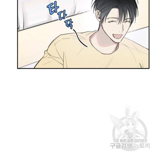 엔젤 버디 51화 15