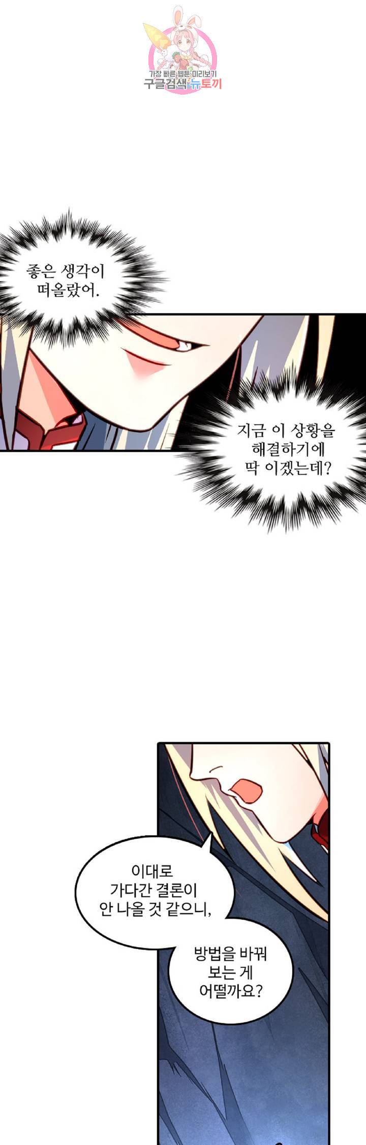 영검산 213화 1