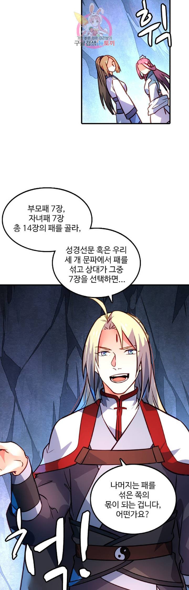 영검산 213화 2