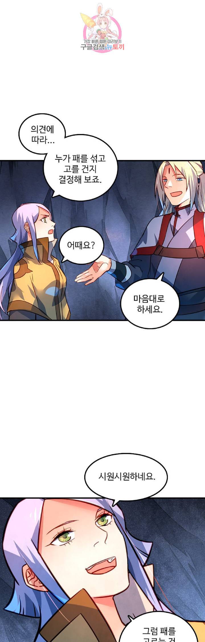 영검산 213화 5