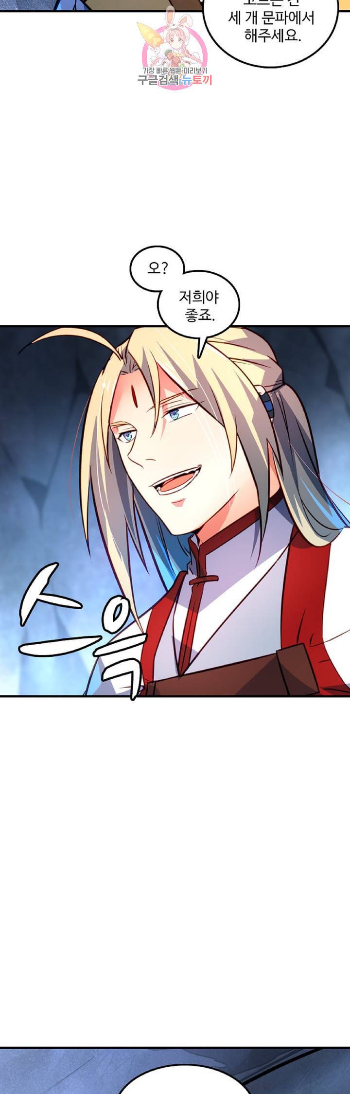 영검산 213화 6