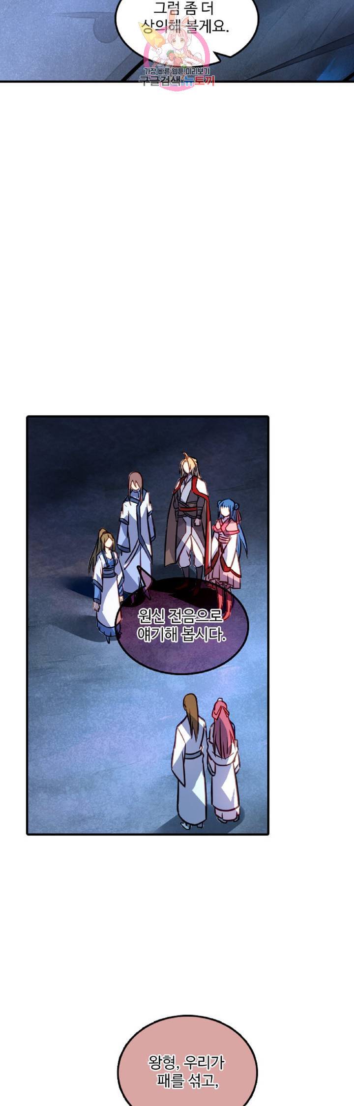 영검산 213화 7