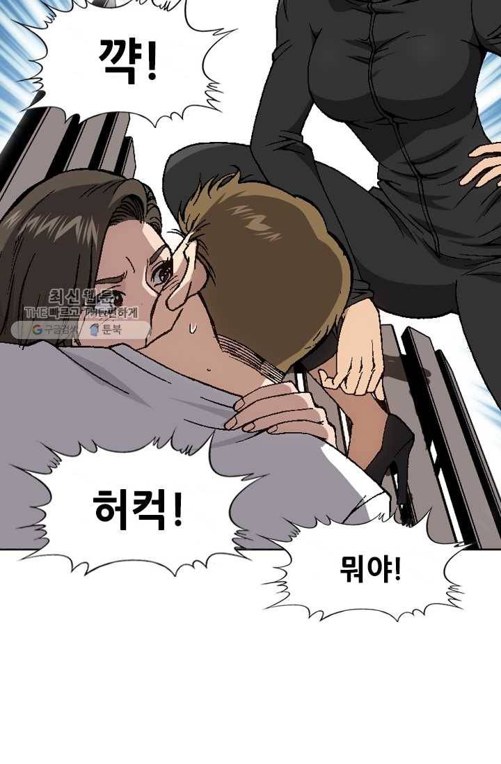 고교권왕 84화 9