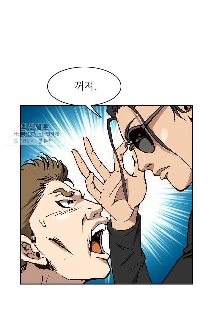 고교권왕 84화 10
