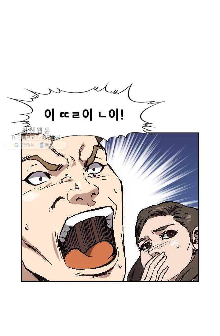 고교권왕 84화 11