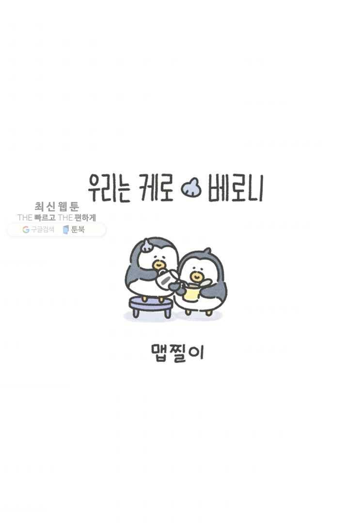 니니툰즈 1-4 맵찔이 1