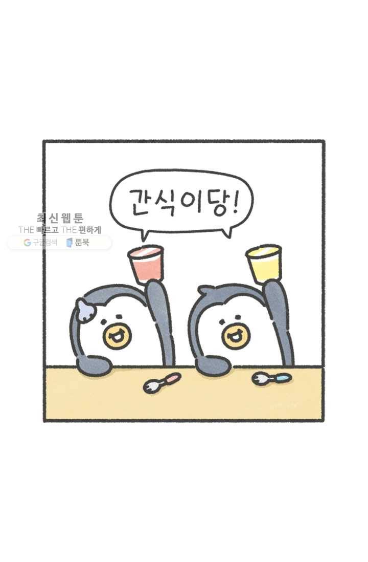 니니툰즈 1-4 맵찔이 2
