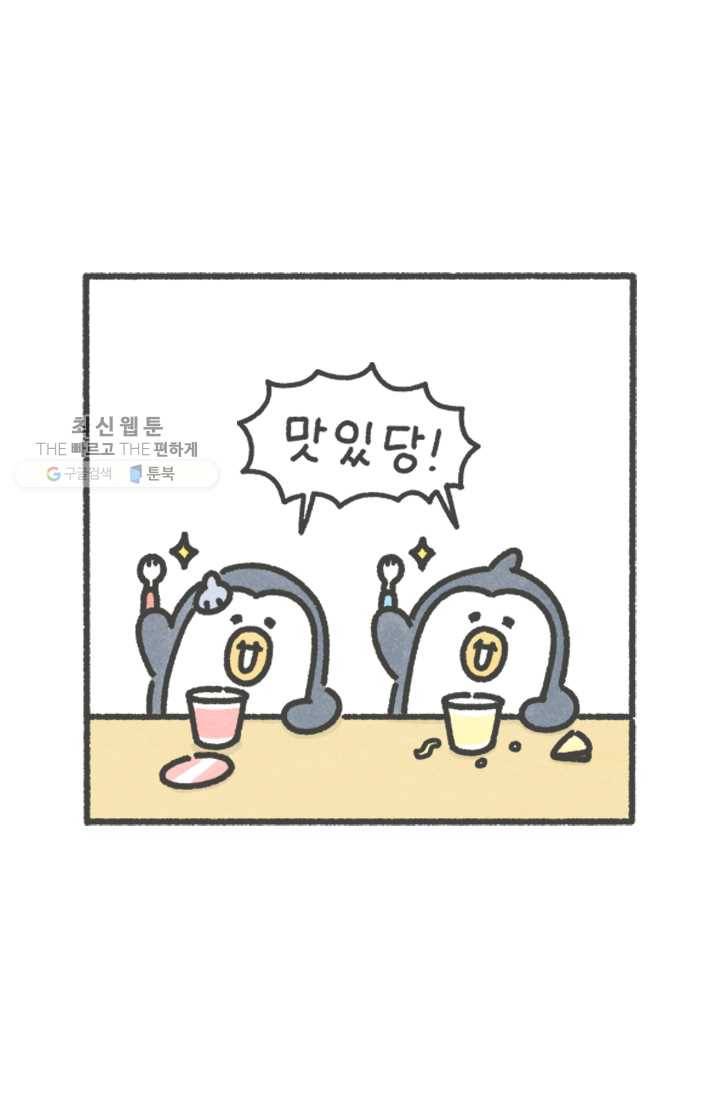 니니툰즈 1-4 맵찔이 4