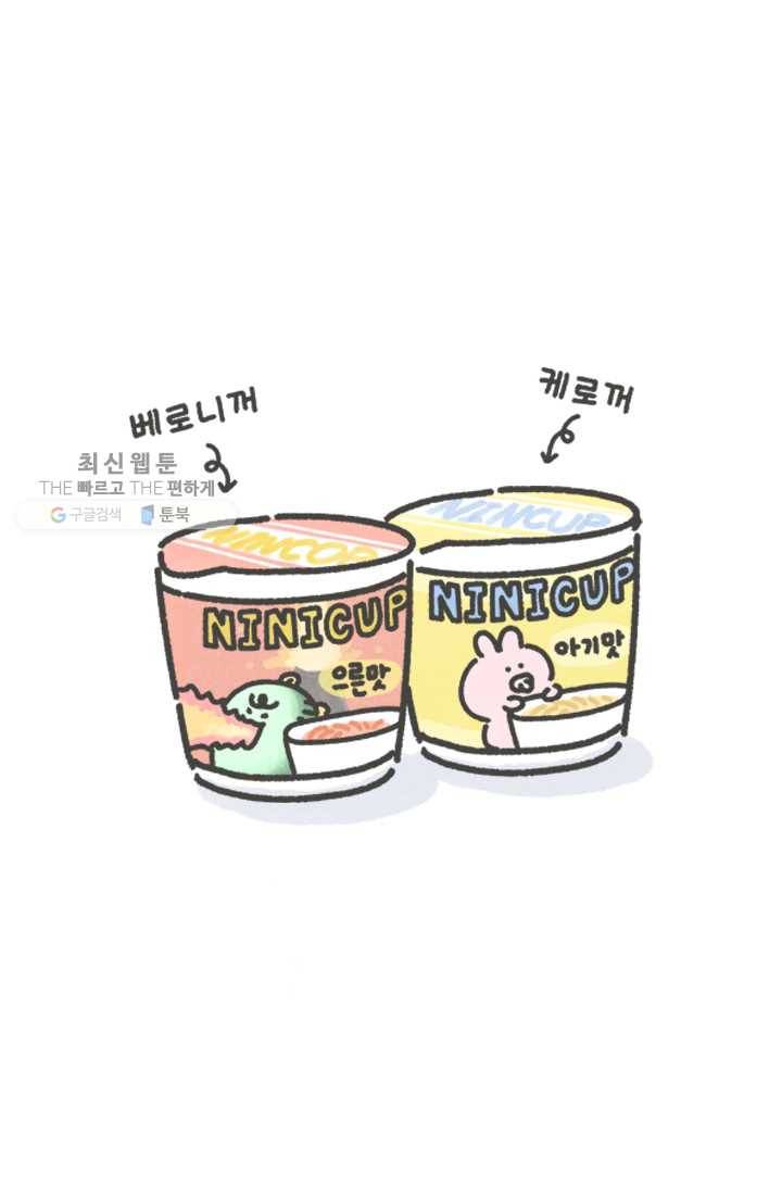 니니툰즈 1-4 맵찔이 6