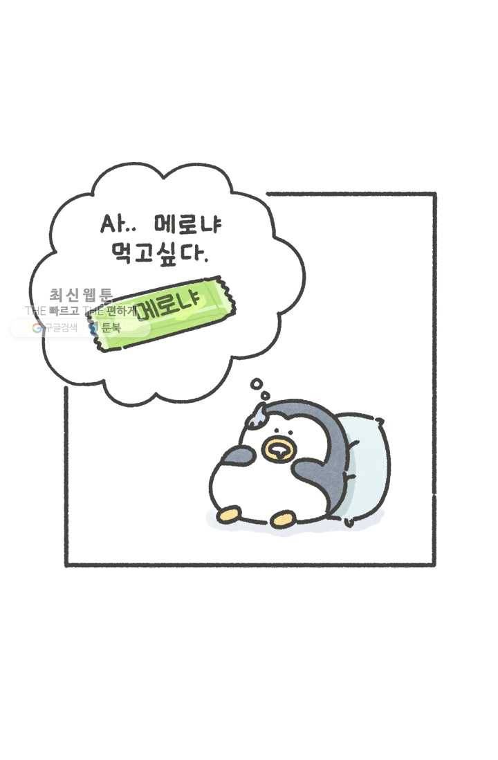 니니툰즈 1-14 텔레파시 2
