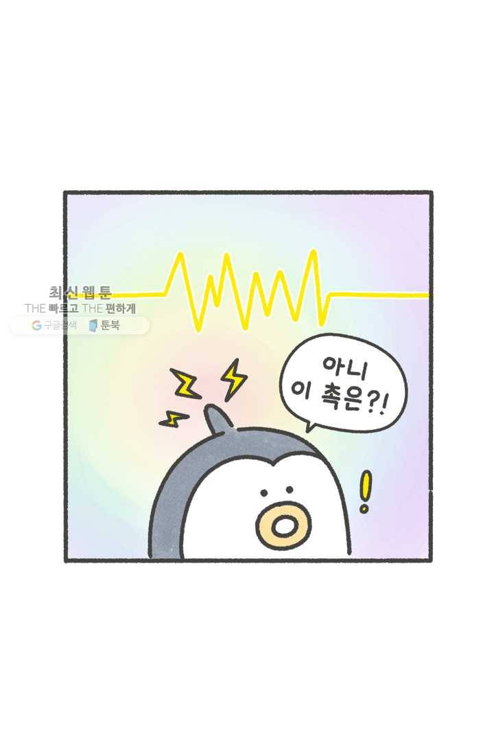 니니툰즈 1-14 텔레파시 5