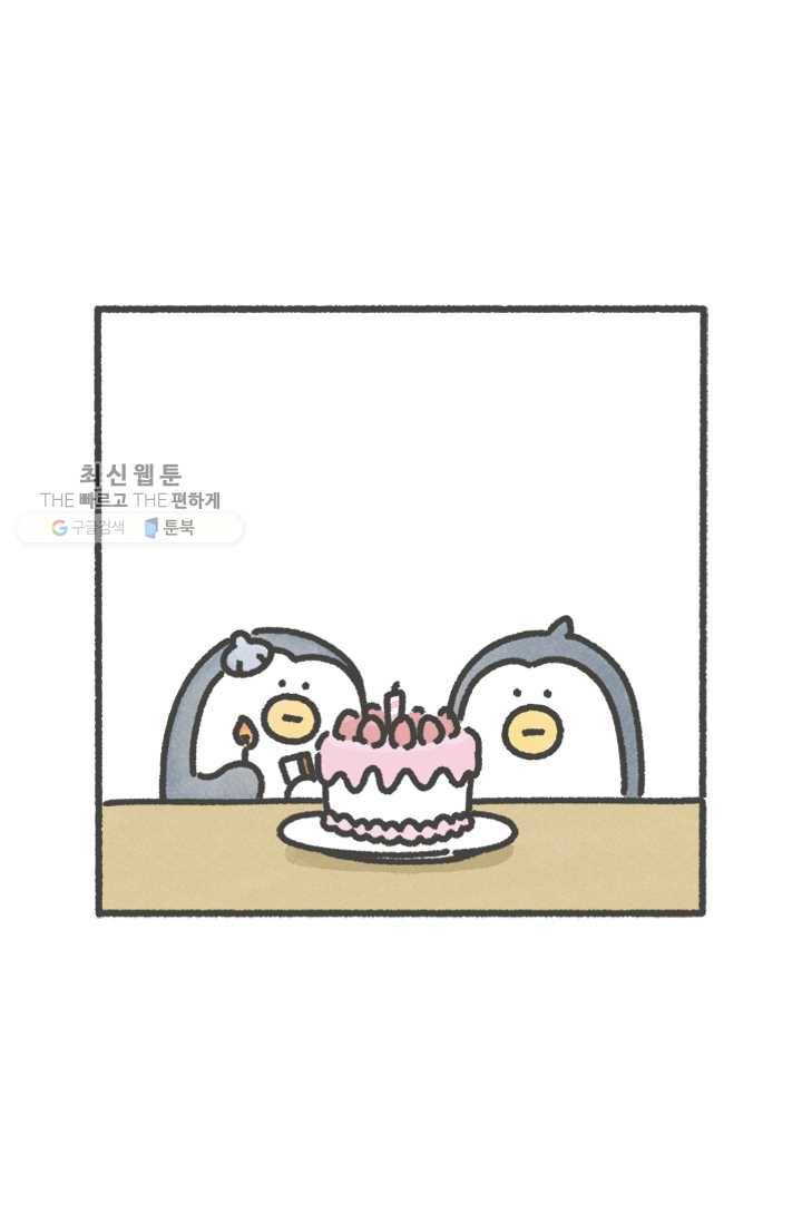 니니툰즈 1-24 생일축하 4
