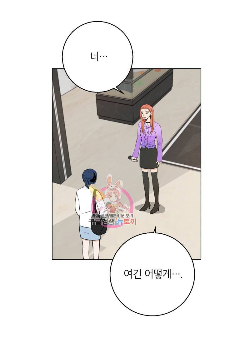 연습생 고영신 9화 1