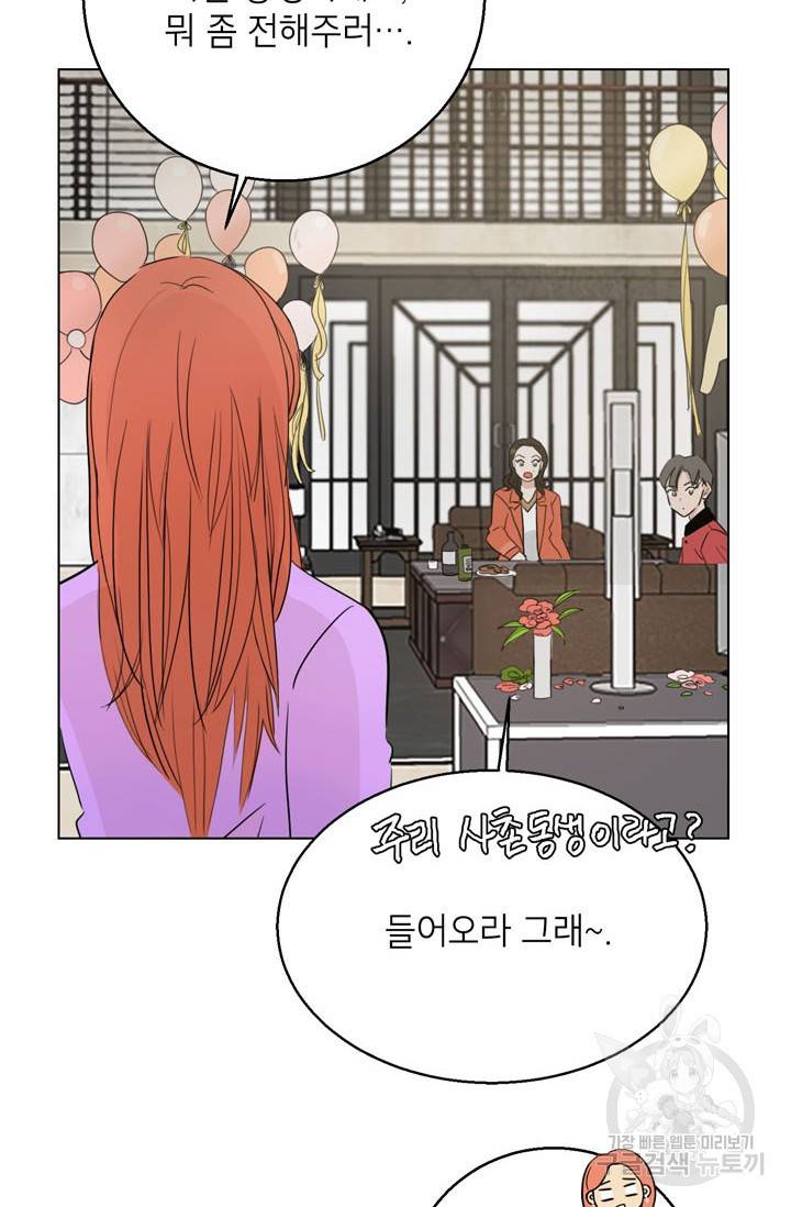 연습생 고영신 9화 3
