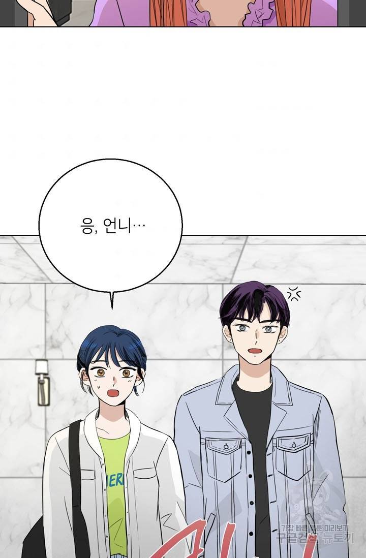 연습생 고영신 9화 5