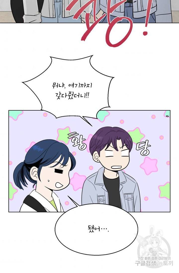 연습생 고영신 9화 6