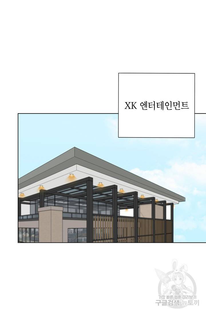연습생 고영신 9화 9