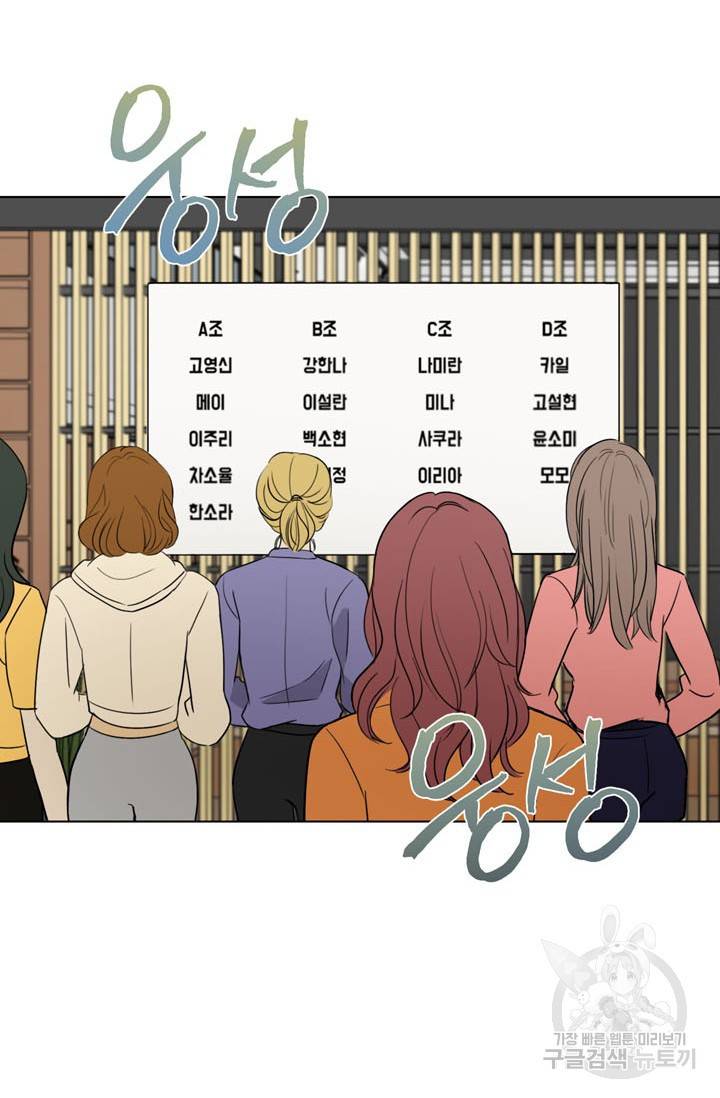 연습생 고영신 9화 10