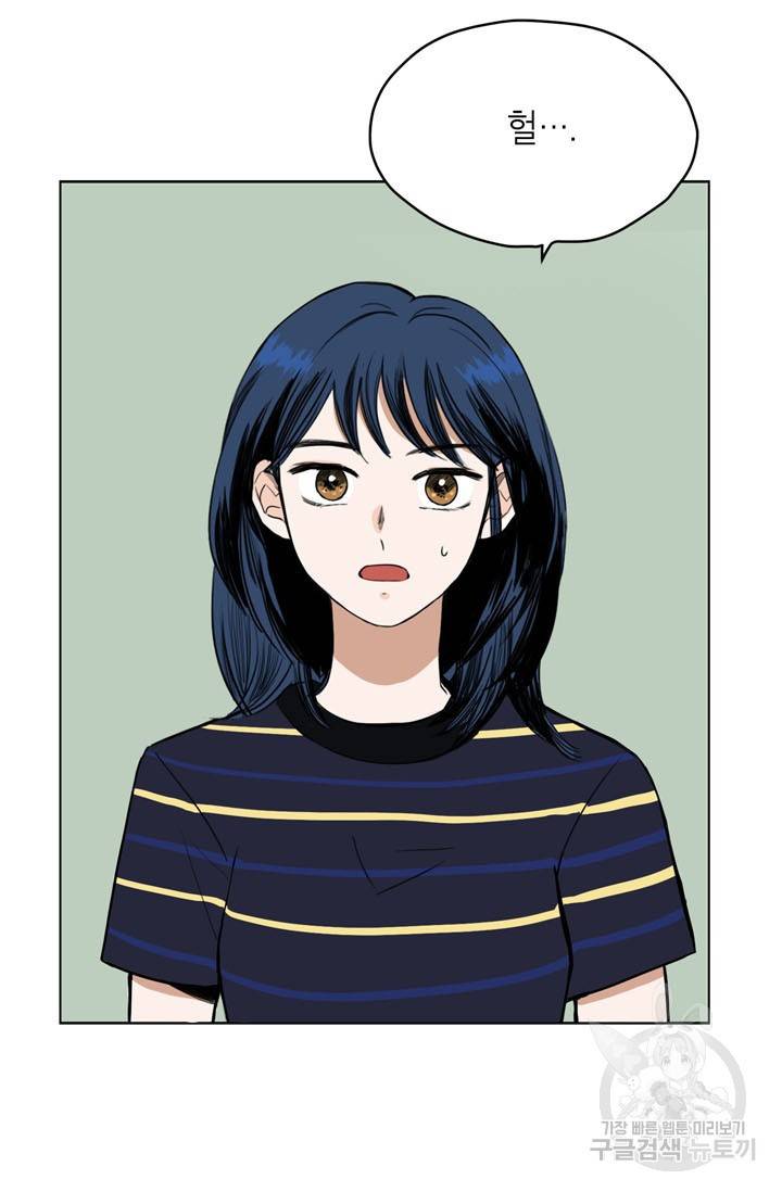 연습생 고영신 9화 11