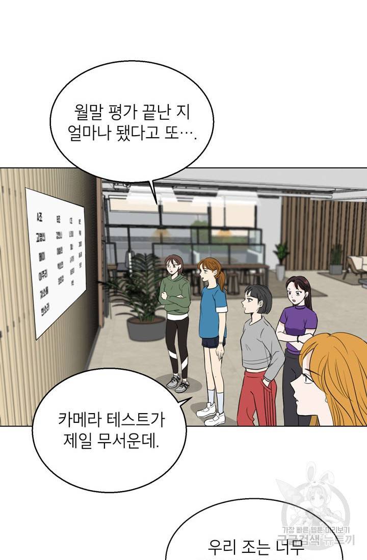 연습생 고영신 9화 12