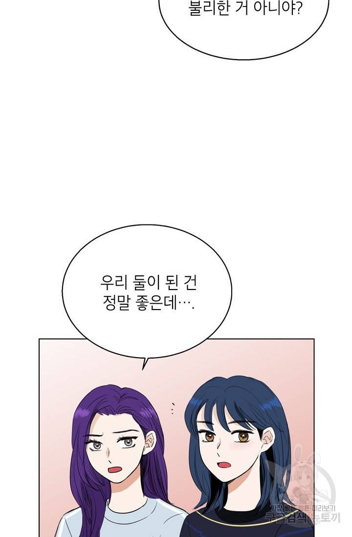 연습생 고영신 9화 13