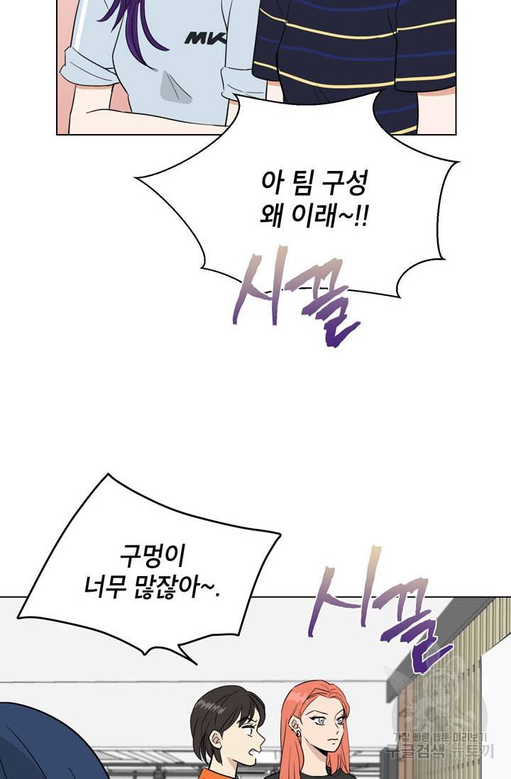 연습생 고영신 9화 14
