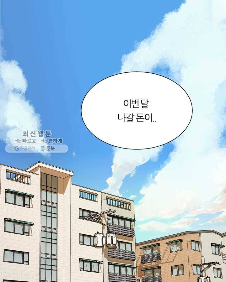 얼굴미화부 9화 1