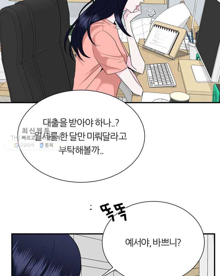 얼굴미화부 9화 4