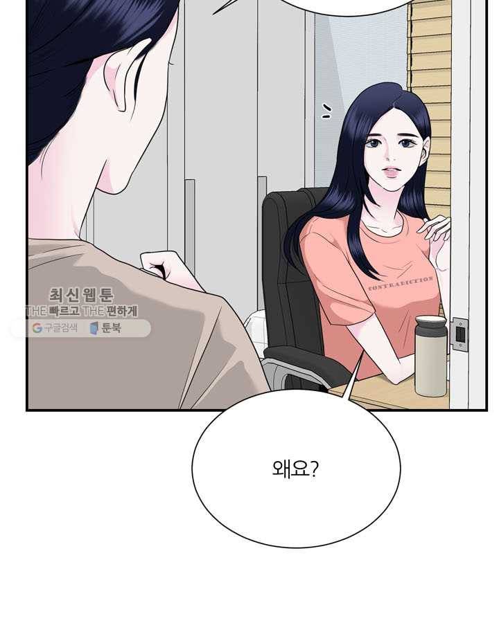 얼굴미화부 9화 5