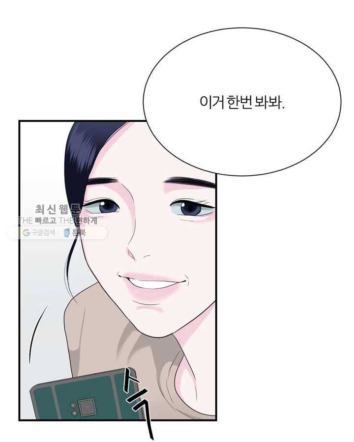 얼굴미화부 9화 6