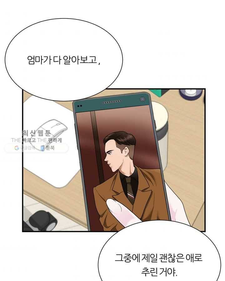 얼굴미화부 9화 7