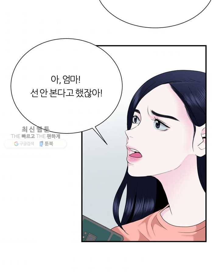 얼굴미화부 9화 8