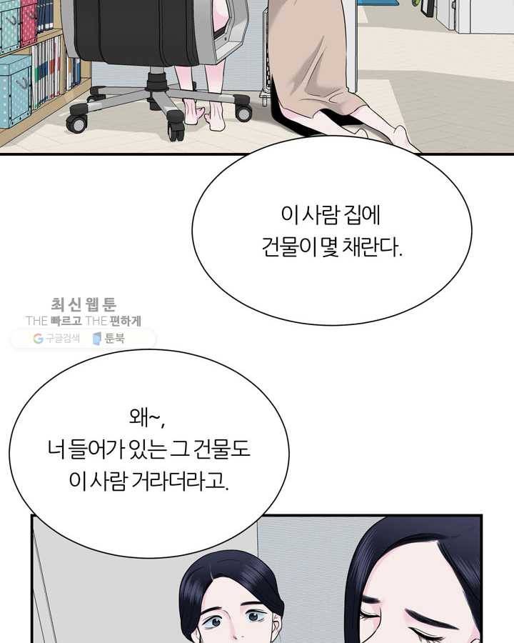 얼굴미화부 9화 10