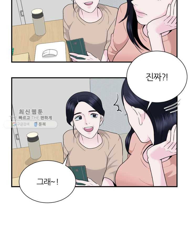 얼굴미화부 9화 11