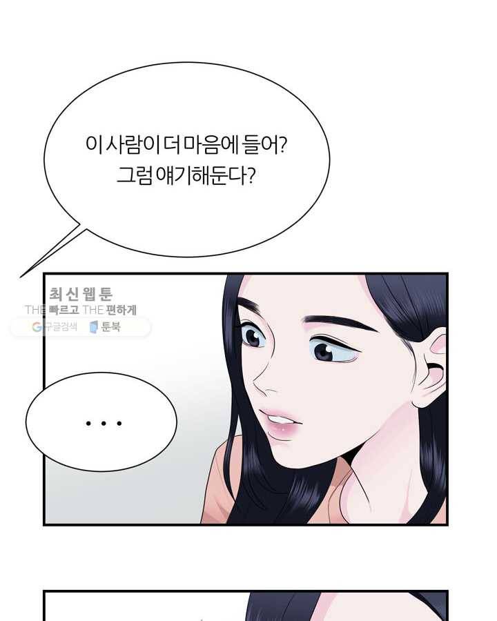 얼굴미화부 9화 12