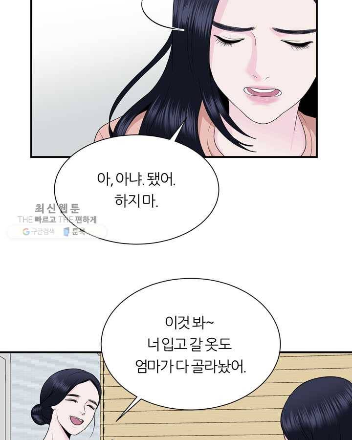 얼굴미화부 9화 13