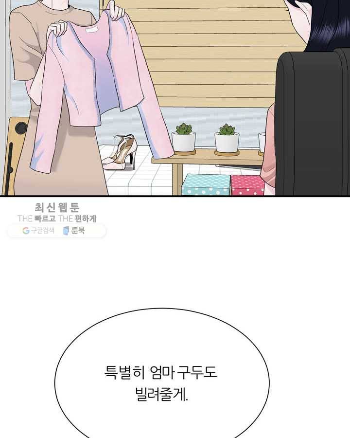 얼굴미화부 9화 14