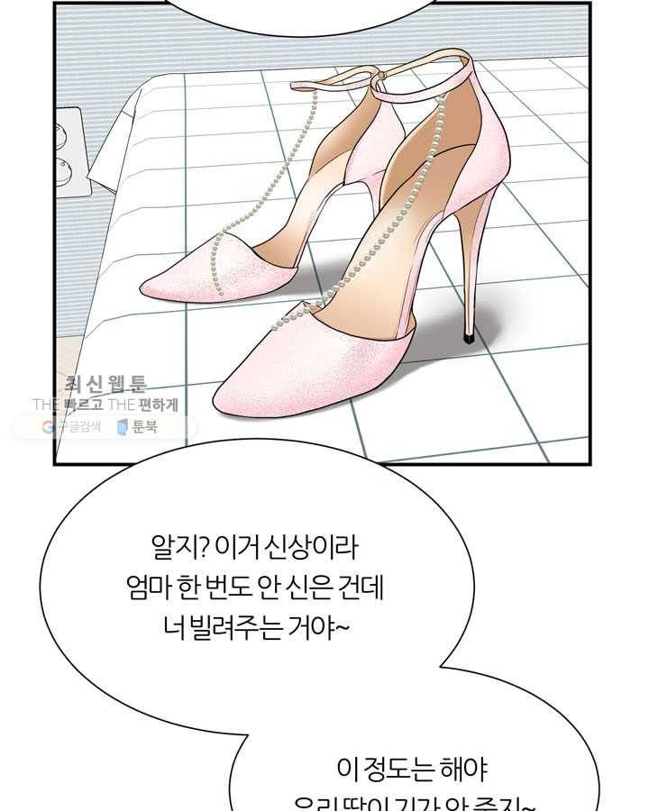 얼굴미화부 9화 15