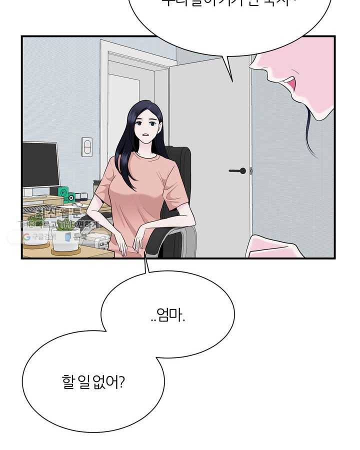 얼굴미화부 9화 16