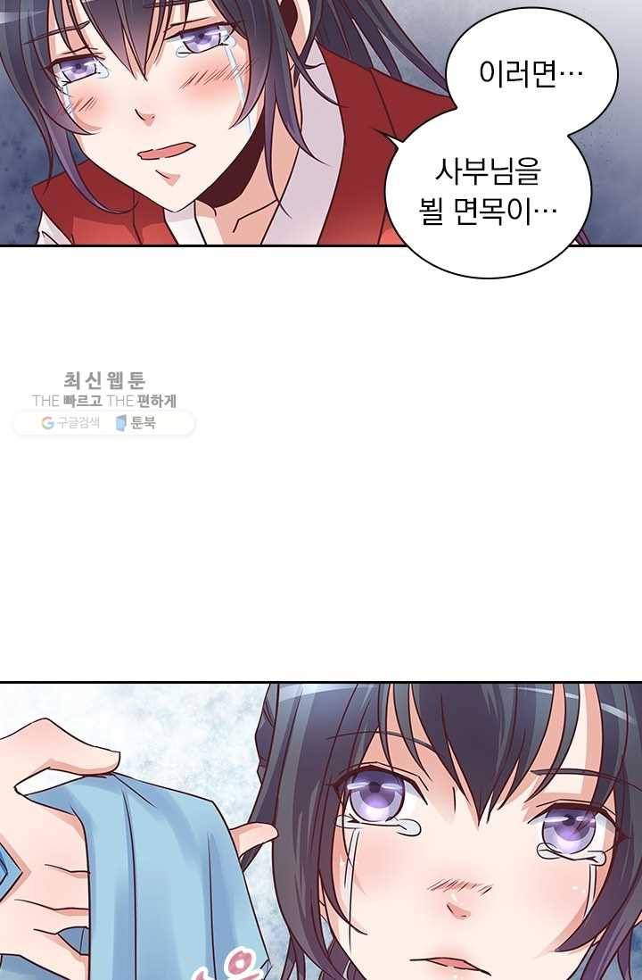 제일장문 5화 5