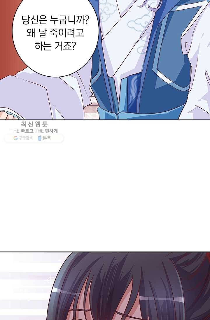 제일장문 5화 7