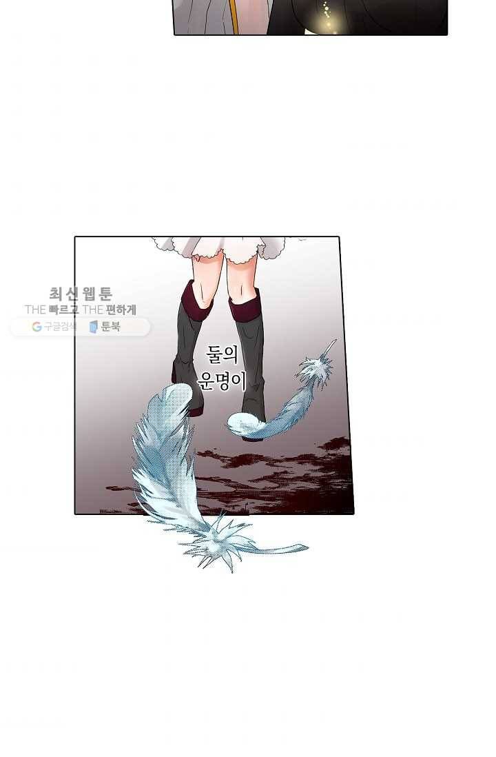 악마가 사랑하면 안되나요? 1화 4