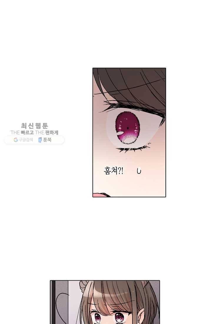 악마가 사랑하면 안되나요? 1화 12