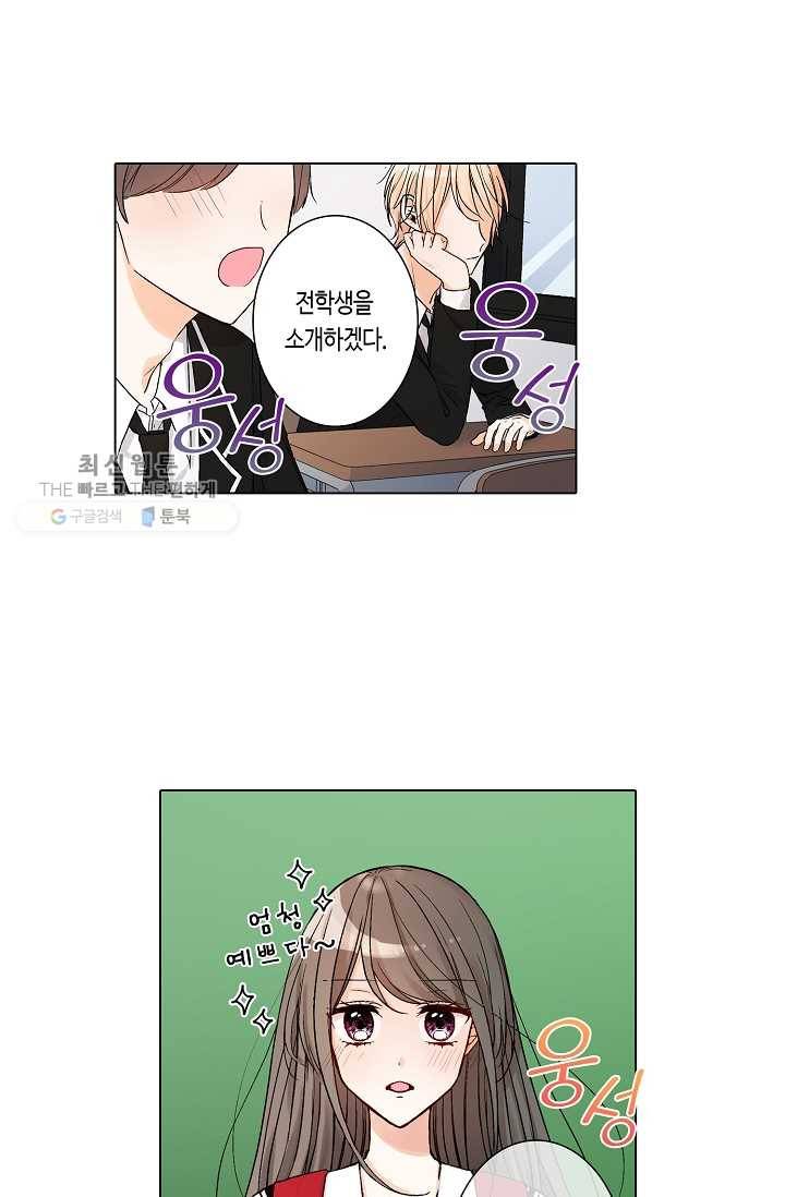 악마가 사랑하면 안되나요? 1화 26