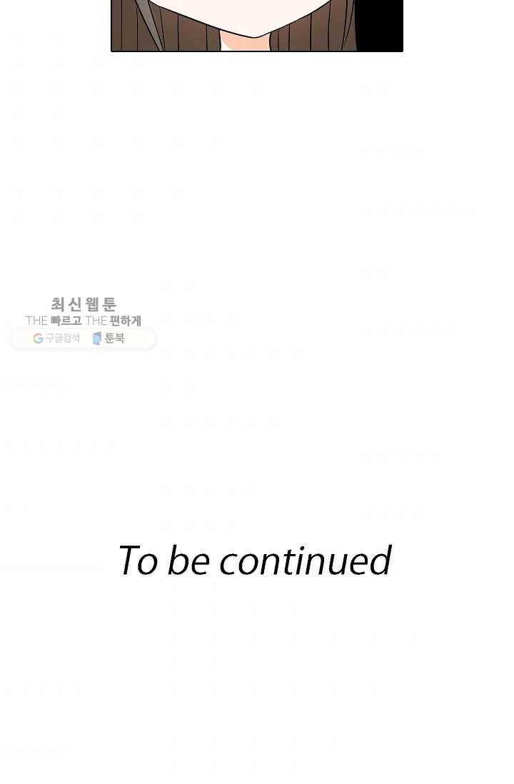 악마가 사랑하면 안되나요? 1화 33