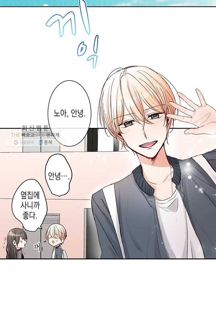 악마가 사랑하면 안되나요? 7화 3
