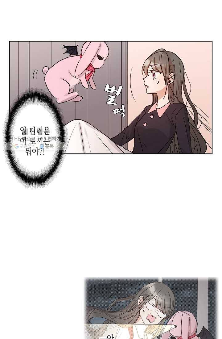 악마가 사랑하면 안되나요? 12화 6