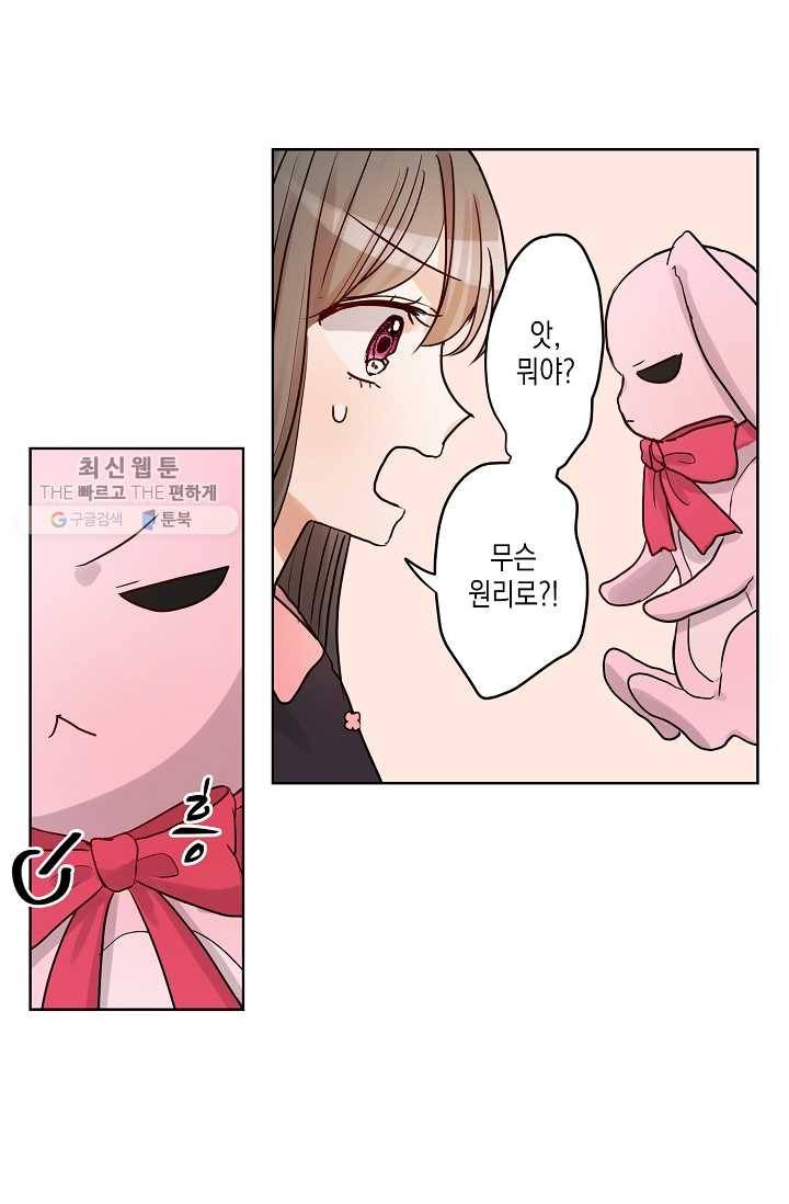 악마가 사랑하면 안되나요? 12화 8
