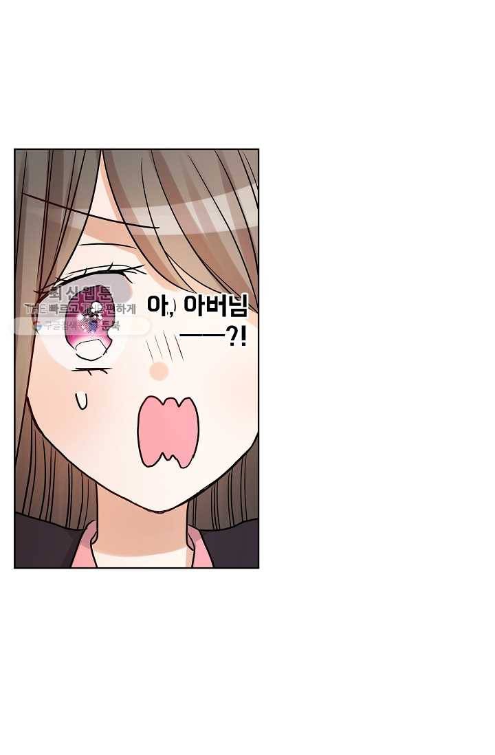 악마가 사랑하면 안되나요? 12화 10
